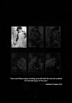 Page 5 of Sairoku | Reprint