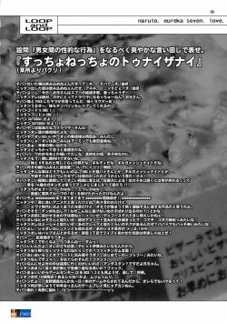 Page 26 of Loop and Loop