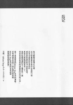 Page 20 of Mob Oji-san to Iku Ningen Kansatsu Variety Saihara Shuuichi Hen | 与路人大叔的人类观察综艺 最原终一篇