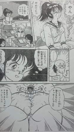 Page 18 of Microman