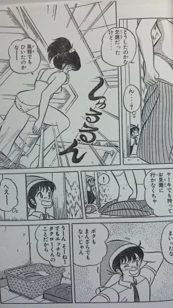Page 32 of Microman