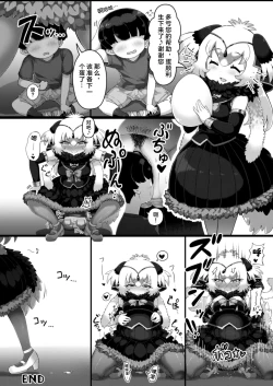 Page 3 of ダチョウさんのタマゴ占い❤ & ダチョウさんに丸呑みされる女の子