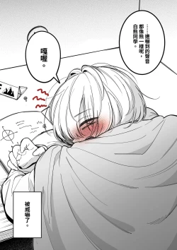 Page 6 of 白くまさん