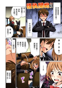 Page 21 of Kareshi no Furi Shite, Koitsu no Oppai Itadakimasu! 1 | 趁著靈魂互換時，這傢伙的色情巨乳就由我收下了! 1