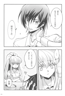 Page 72 of Noiseless...and