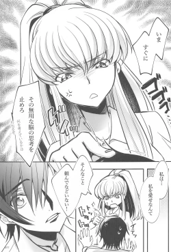 Page 74 of Noiseless...and