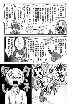 Page 14 of sakusei byoutou8