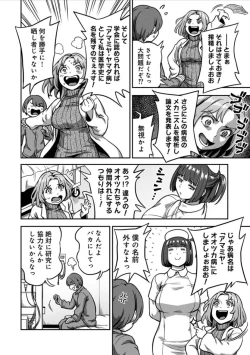 Page 15 of sakusei byoutou8