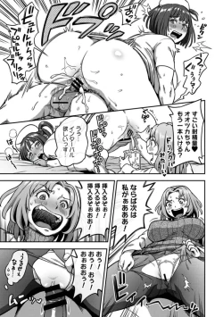 Page 18 of sakusei byoutou8