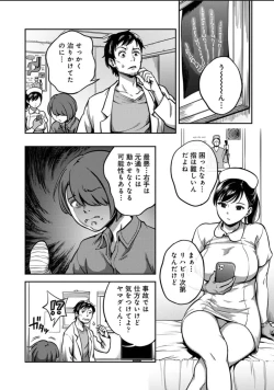 Page 2 of sakusei byoutou8