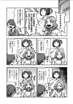 Page 34 of sakusei byoutou8