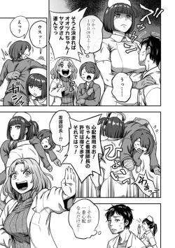 Page 6 of sakusei byoutou8