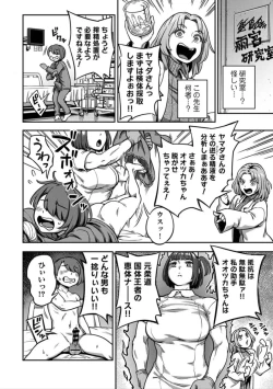 Page 7 of sakusei byoutou8