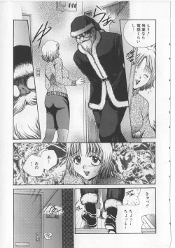 Page 133 of Naburareta Otome