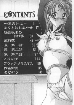 Page 149 of Naburareta Otome