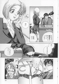 Page 37 of Naburareta Otome