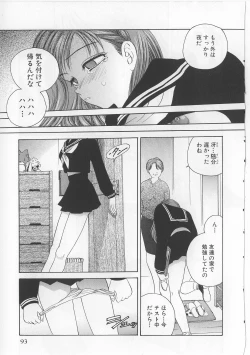 Page 95 of Naburareta Otome