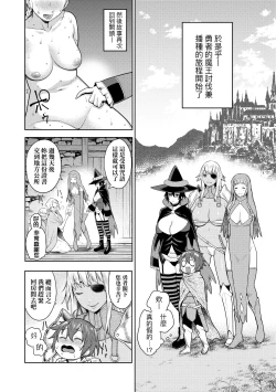 Page 11 of Chin-Tore Quest | 鍛鍊雞雞鬥魔王