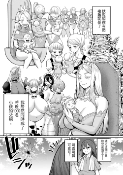 Page 186 of Chin-Tore Quest | 鍛鍊雞雞鬥魔王