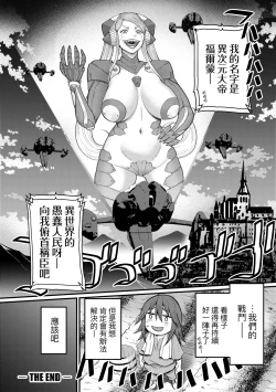 Page 187 of Chin-Tore Quest | 鍛鍊雞雞鬥魔王