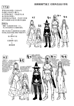 Page 188 of Chin-Tore Quest | 鍛鍊雞雞鬥魔王