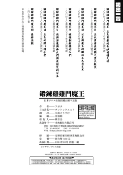 Page 191 of Chin-Tore Quest | 鍛鍊雞雞鬥魔王