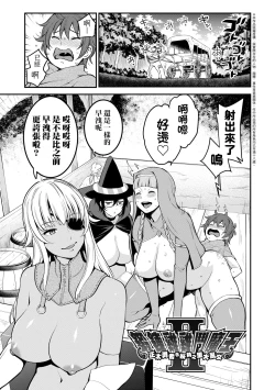 Page 40 of Chin-Tore Quest | 鍛鍊雞雞鬥魔王