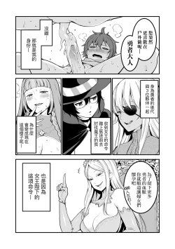 Page 41 of Chin-Tore Quest | 鍛鍊雞雞鬥魔王