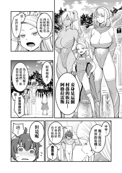 Page 46 of Chin-Tore Quest | 鍛鍊雞雞鬥魔王