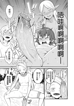 Page 52 of Chin-Tore Quest | 鍛鍊雞雞鬥魔王