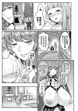 Page 76 of Chin-Tore Quest | 鍛鍊雞雞鬥魔王