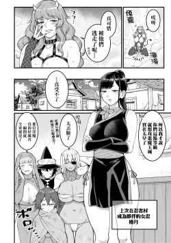 Page 99 of Chin-Tore Quest | 鍛鍊雞雞鬥魔王