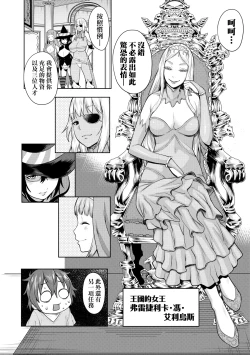 Page 9 of Chin-Tore Quest | 鍛鍊雞雞鬥魔王