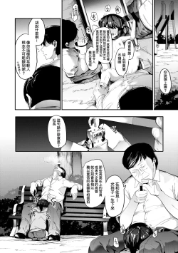 Page 111 of Mebuki | 雌吹