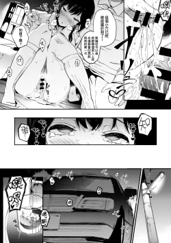 Page 118 of Mebuki | 雌吹