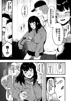 Page 11 of Mebuki | 雌吹