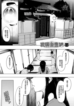 Page 120 of Mebuki | 雌吹