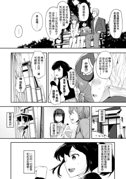 Page 124 of Mebuki | 雌吹