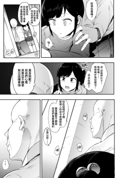 Page 134 of Mebuki | 雌吹