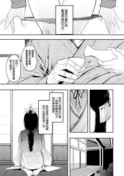 Page 148 of Mebuki | 雌吹