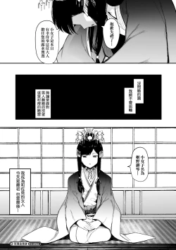 Page 149 of Mebuki | 雌吹