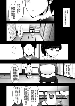 Page 153 of Mebuki | 雌吹