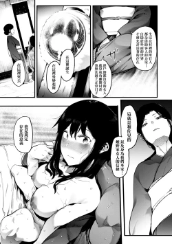 Page 183 of Mebuki | 雌吹