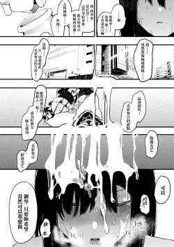 Page 185 of Mebuki | 雌吹