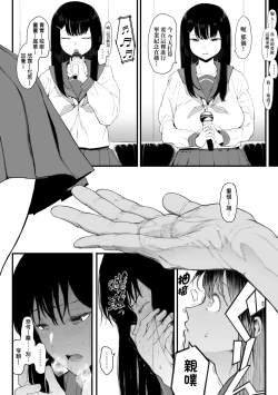 Page 207 of Mebuki | 雌吹