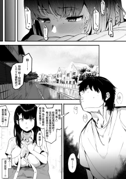 Page 36 of Mebuki | 雌吹