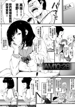Page 64 of Mebuki | 雌吹