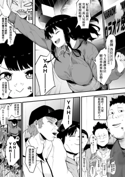 Page 8 of Mebuki | 雌吹