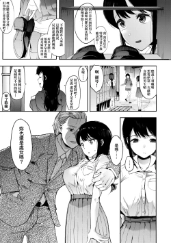 Page 96 of Mebuki | 雌吹