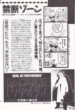 Page 11 of Otoko darake no  Kakuri Byoutou